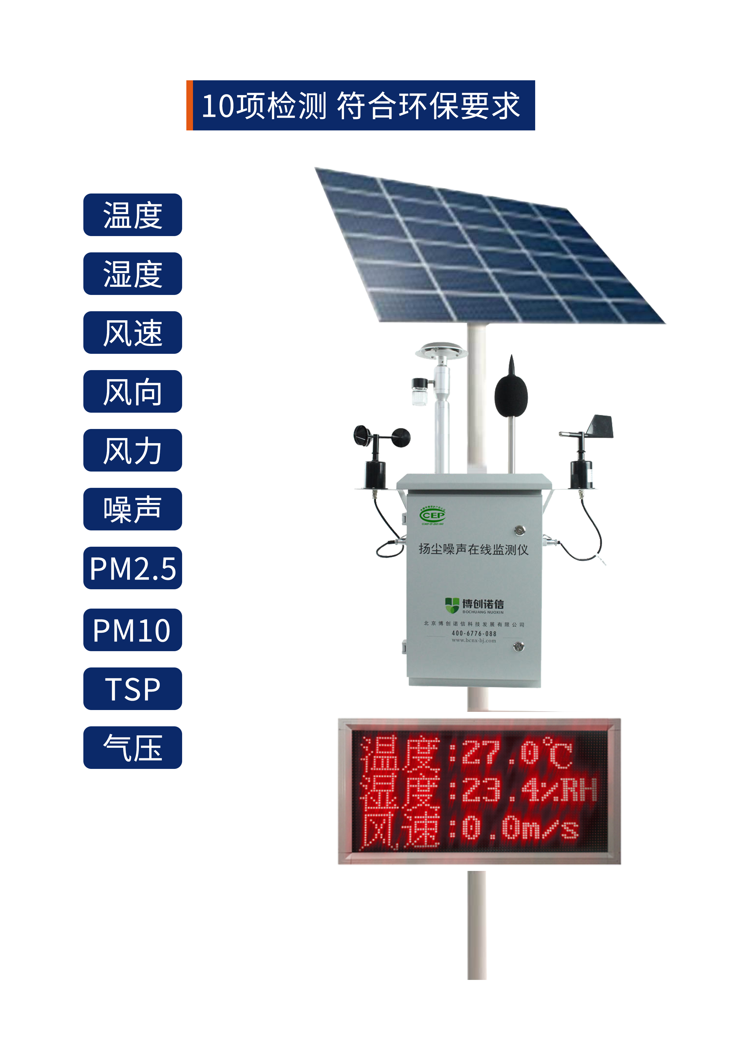 扬尘参数.png