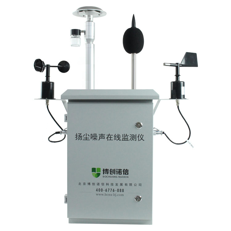 BCNX-YCZ08扬尘在线监测仪合格证2.png